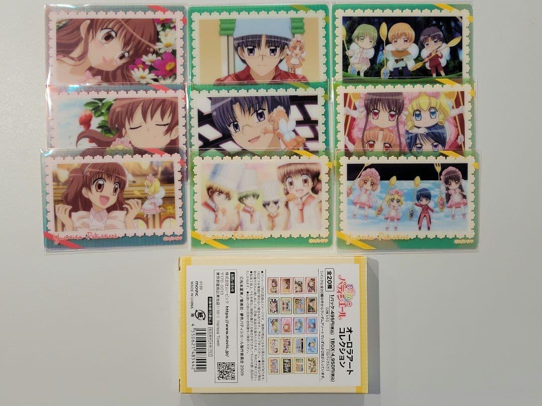 夢色パティシエール オーロラアートコレクション