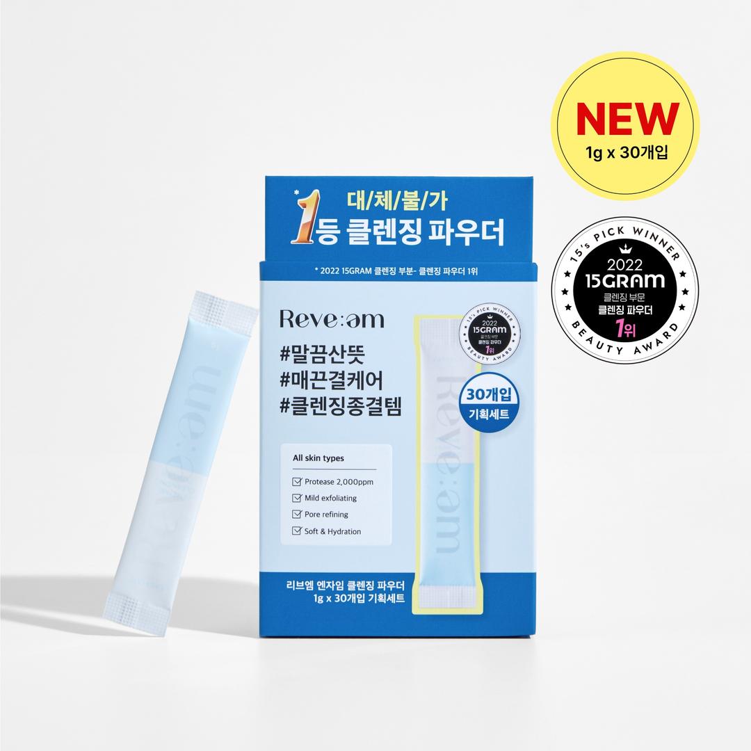 [오픈특가]  엔자임 클렌징 파우더 1g x 30개 기획세트