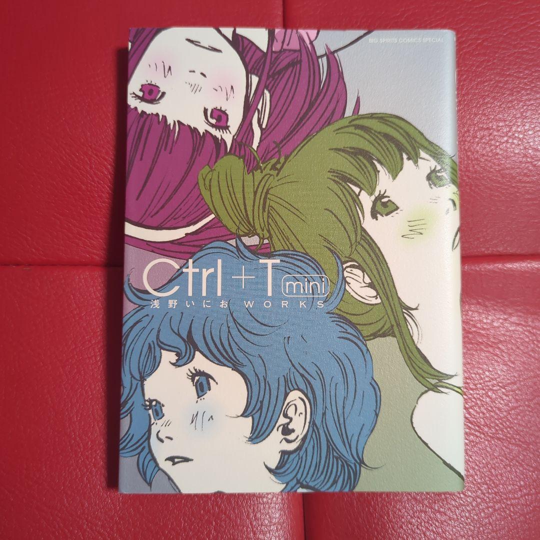 Ctrl+T mini 浅野いにおWORKS