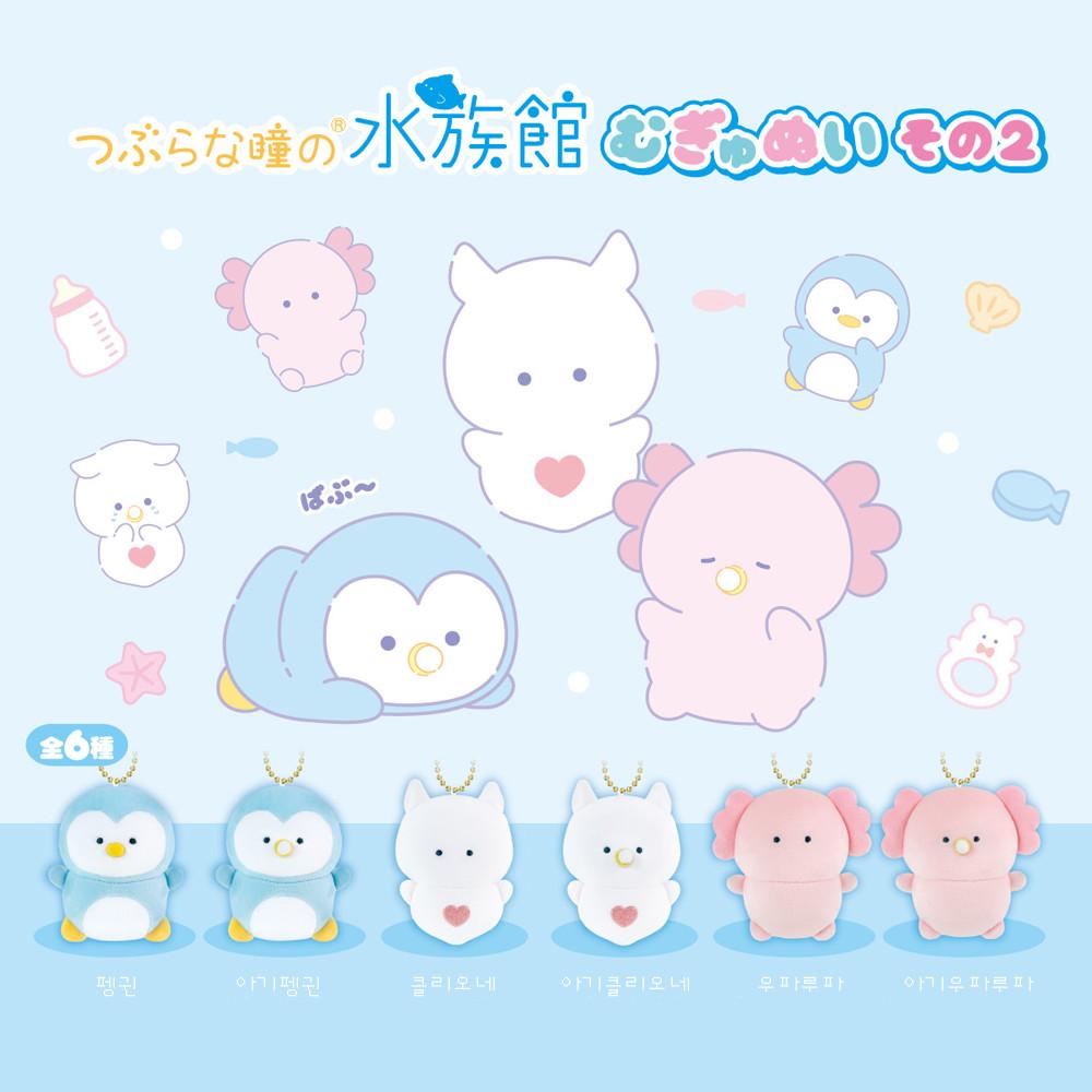 귀여운 눈동자。수족관 쫀득 마스코트 2탄 펭귄 클리오네 우파루파