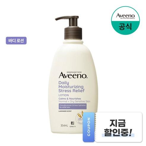 아비노 데일리 모이스춰라이징 스트레스릴리프 바디로션, 354ml, 1개 - 바디로션/크림/오일 | 쿠팡