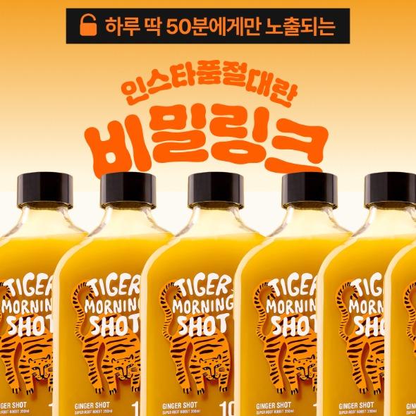 타이거 진저샷🐯 비밀링크
