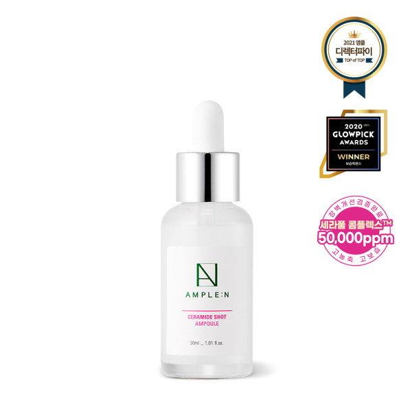 코리아나   앰플엔  세라마이드샷 앰플 30ml