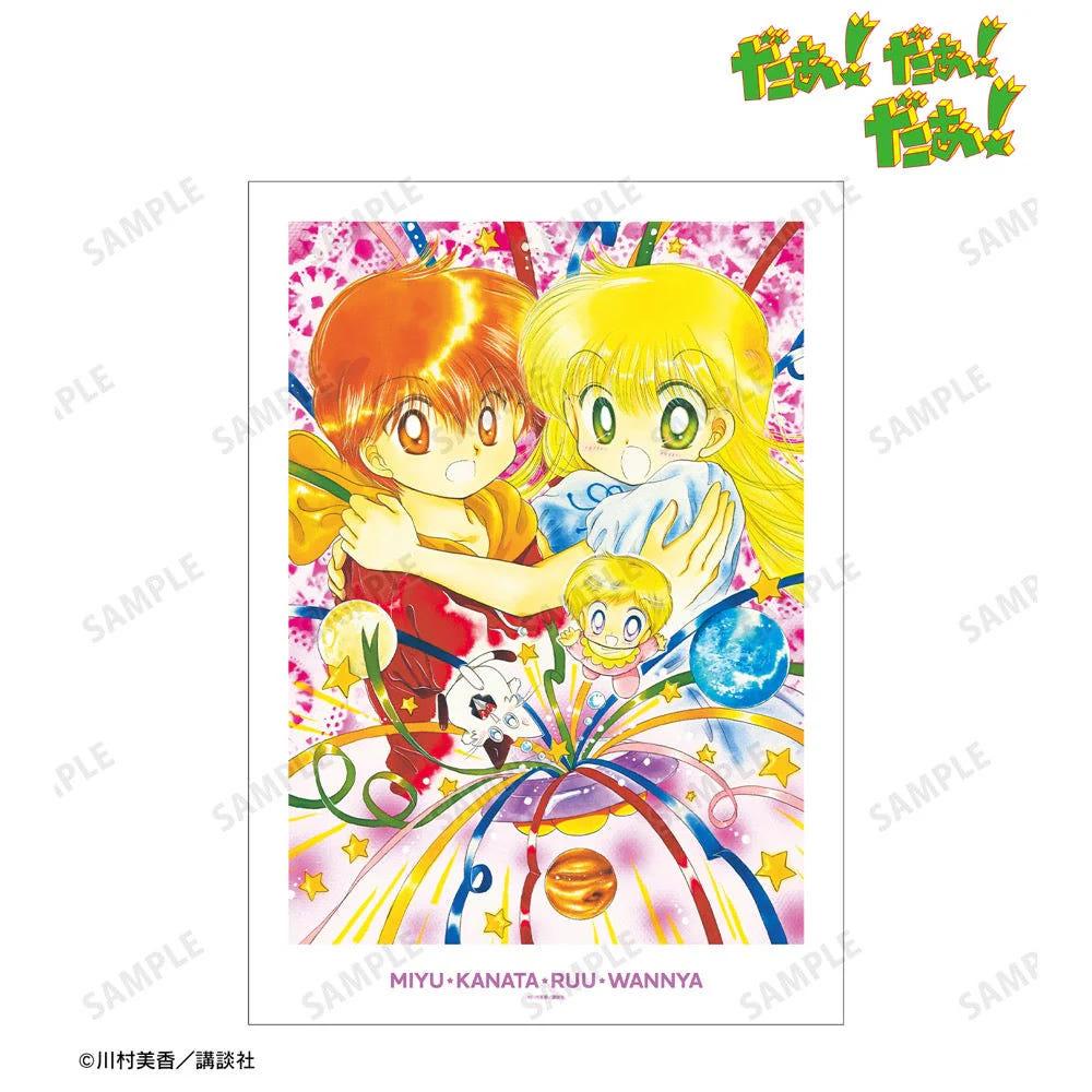 armabianca 다다다 A3 사이즈 매트 가공 포스터 A ver