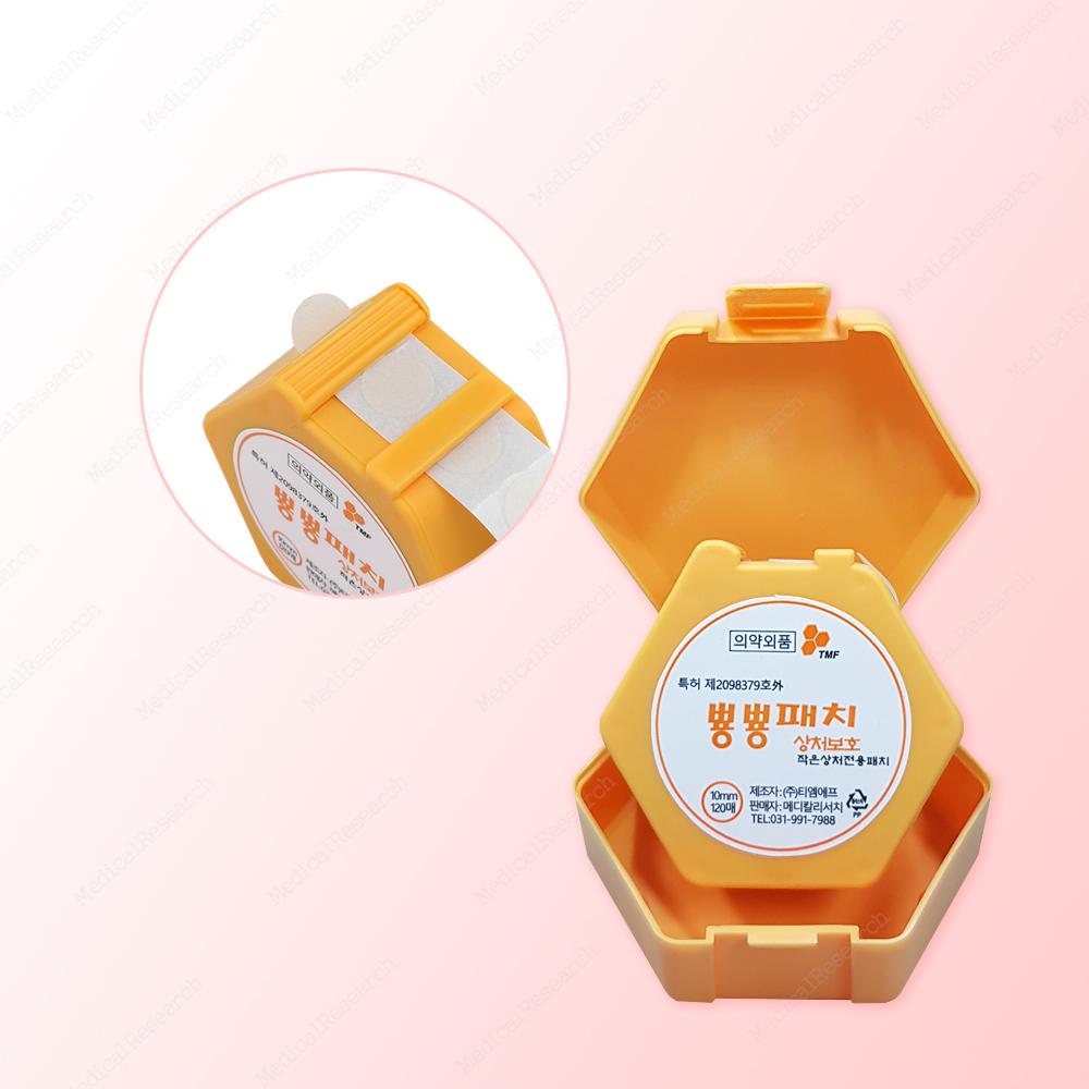 보관형 케이스 여드름패치 뿅뿅패치 옐로우 대용량 120매 습윤밴드