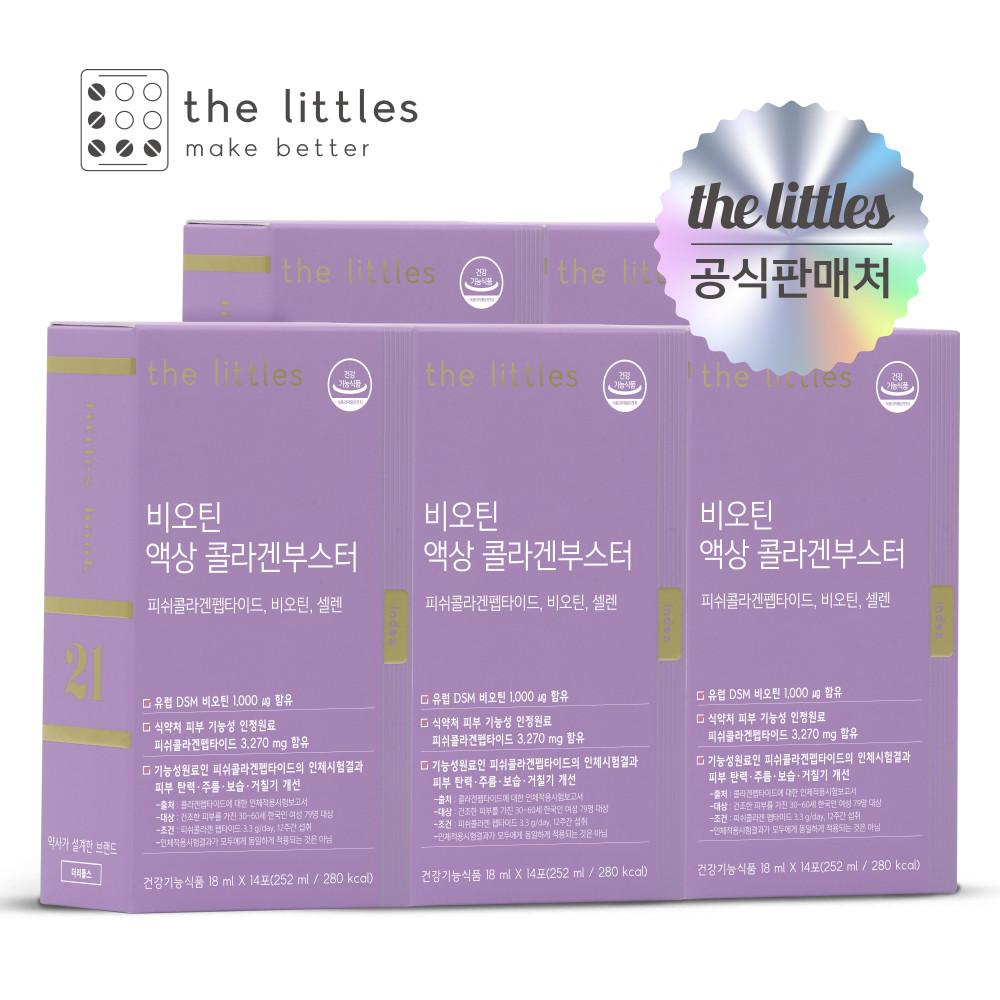 [릴리약사 공구] 더리틀스 비오틴 액상 콜라겐부스터 저분자 피쉬 어류 펩타이드 14포 5박스/10박스 [원산지:상세설명에 표시]