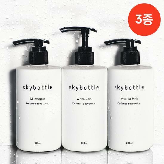 스카이보틀 퍼퓸 바디로션 300ml 3종 중 택1