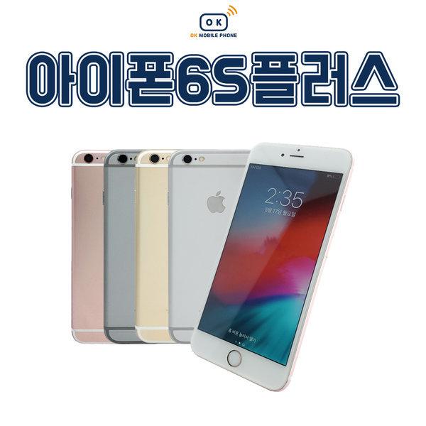 아이폰6s플러스 16G 중고 중고폰 공기계 S급