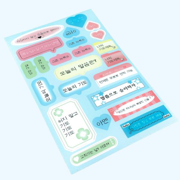 christian guide sticker