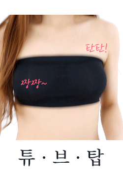 [마이스킨] 심리스 튜브탑