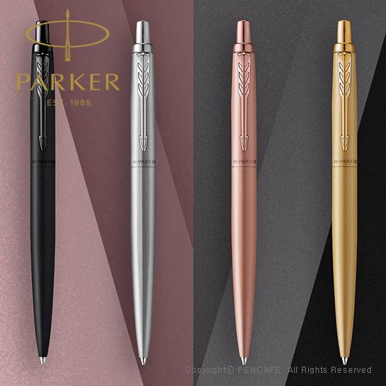 [ 30 %]파카 조터 XL 모노크롬 볼펜(색상선택)