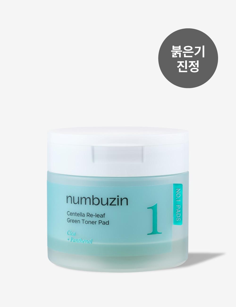 1번 시카 갈아만든 초록패드 70Pads