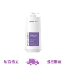 플랑플랑 샴푸 익스트라 에너자이징 샴푸 하이드레이팅컨디셔너 1500ml 당일발송 꼼꼼한포장