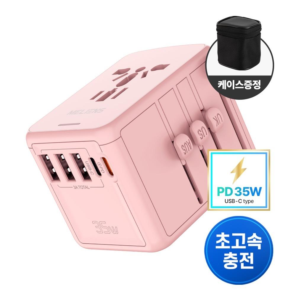 멜리언스 PD35W 초고속충전 멀티어댑터 핑크