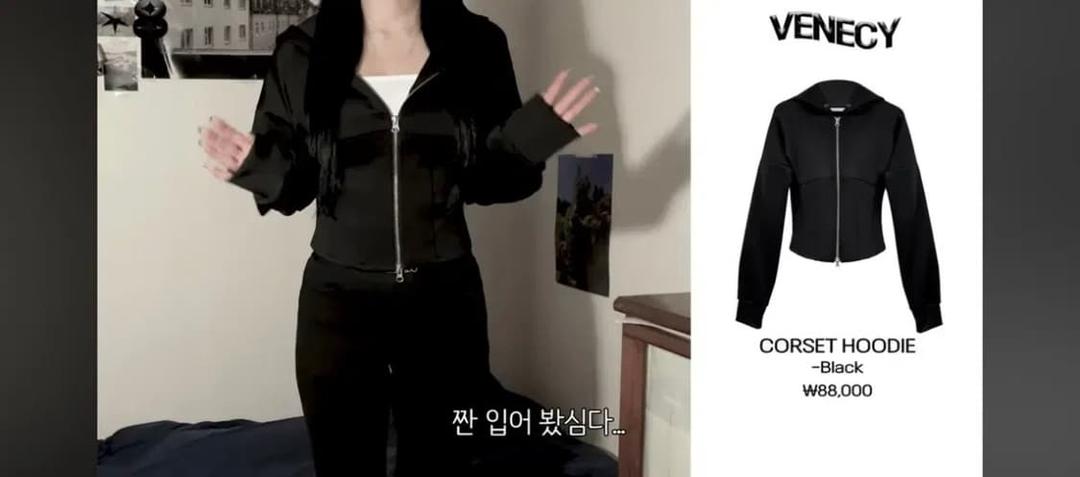 베엔시 코르셋 후디 | 후루츠패밀리