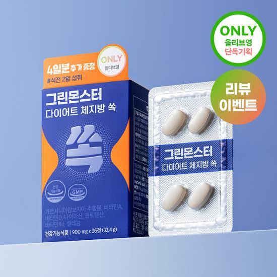 [리뷰이벤트/NEW] [올영단독/4일 추가증정] 그린몬스터 다이어트 체지방 쏙 기획세트 (14일+4일)