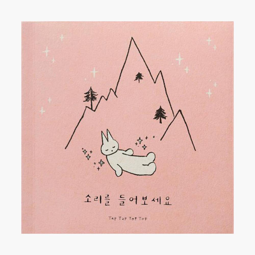 소리를 들어보세요 - taptaptoptop