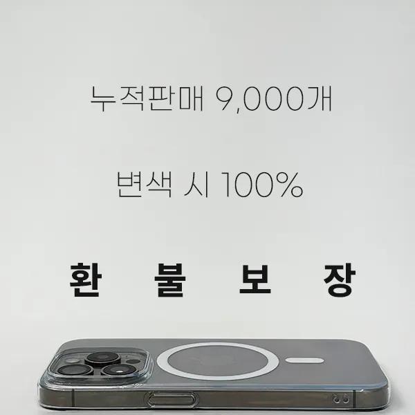 [16출시/당일/변색절대X] ZB 아이폰 맥세이프 제트에어로 하드케이스