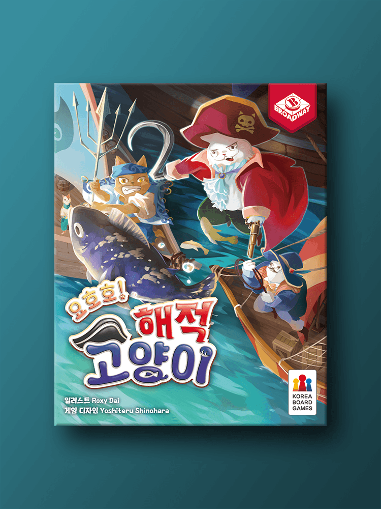 요호호 해적 고양이