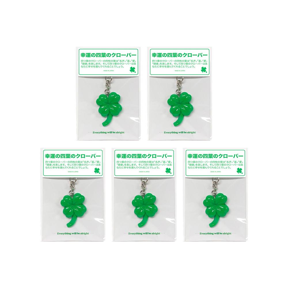 [할미슈퍼] 네잎클로버 키링 6 - 심플 클로버 (5개 1팩)