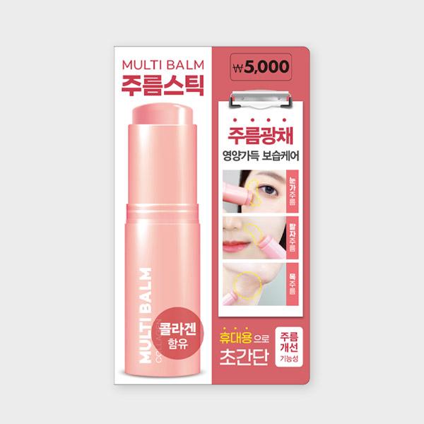랩팩토리 멀티밤 주름스틱 9g