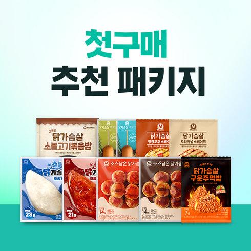 첫 구매 추천 패키지