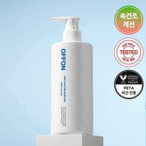 오프온 끈적임없는 3초흡수 바디로션, 500ml, 1개 - 바디로션 | 쿠팡