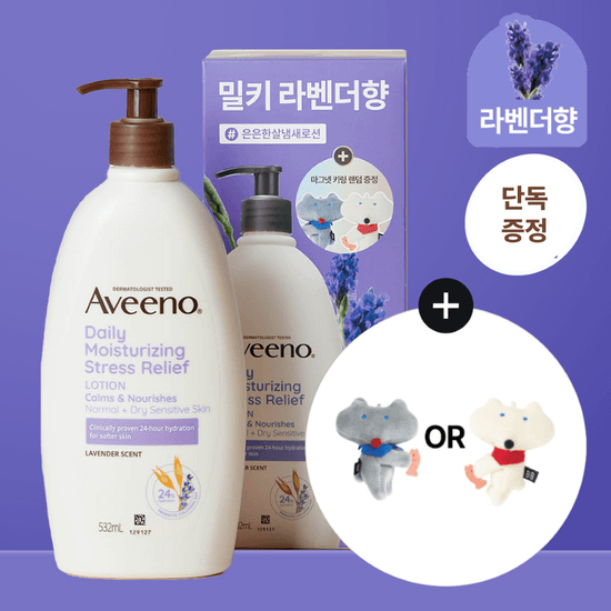 [키링기획] 아비노 바디로션 532ml 기획 (라벤더향/자몽향 2종 택1)