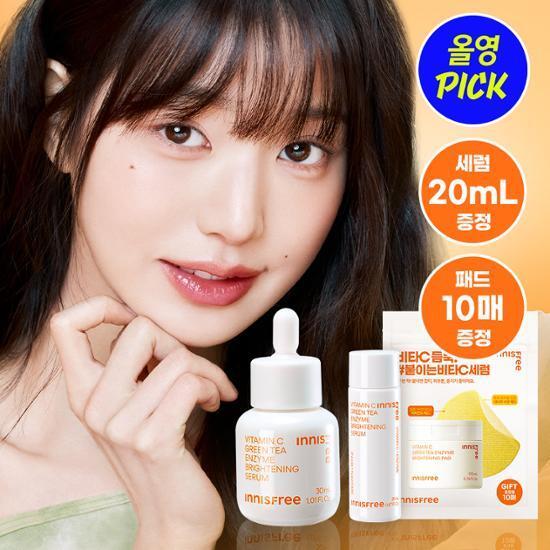 [8월 올영픽] 이니스프리 비타C 그린티 엔자임 세럼 30mL 기획(+20mL+비타C패드10매입)