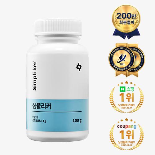 심플리커 [활력환]