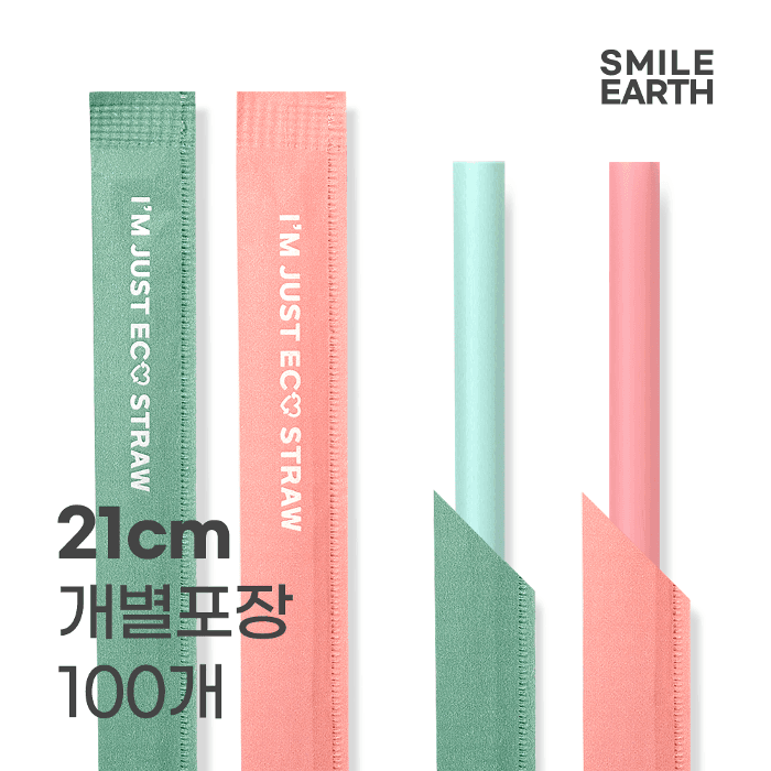 스마일어스 옥수수 PLA 컬러 빨대 21cm 100개