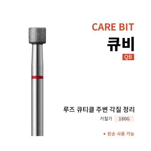 [케어 비트] 큐비 QB 180G