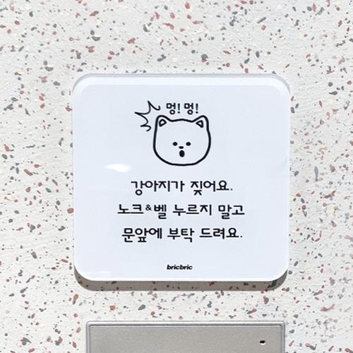 도어사인 택배 현관 문패