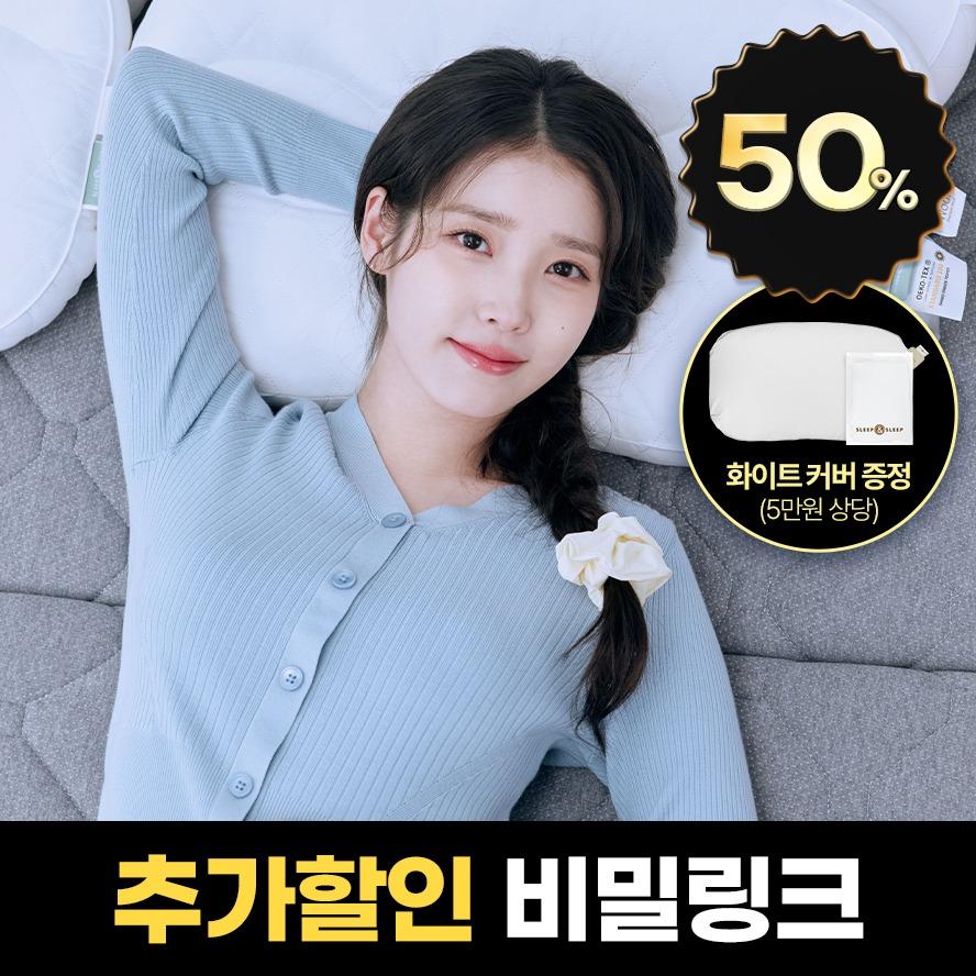 [★인플루언서 비밀링크★] 슬립앤슬립 깊은잠베개
