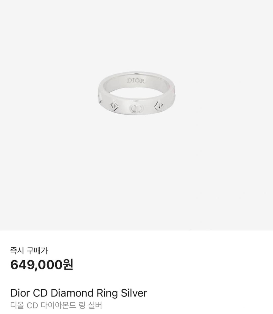 디올 CD 다이아몬드 링 실버. 판매합니다 | 후루츠패밀리