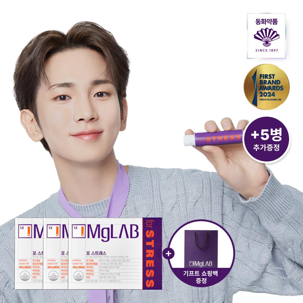 마그랩 포 스트레스 마시는 액상 글루콘산 마그네슘 25mlX30입(30일분)