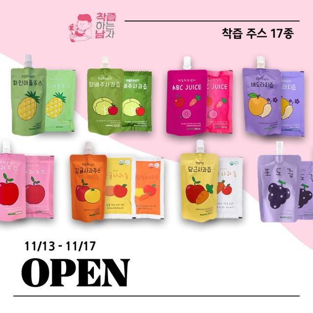 착즙하는 남자 동우랑땡 공동구매