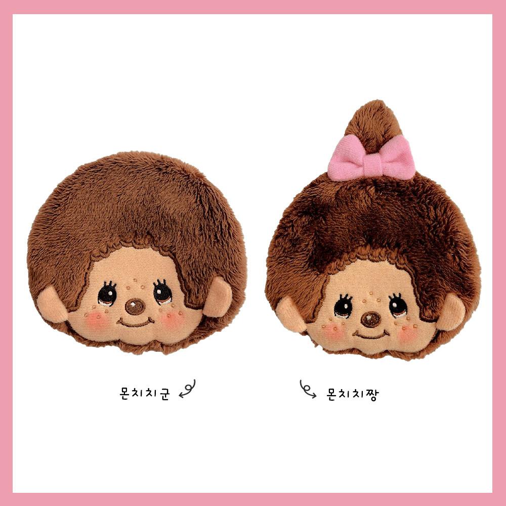 몬치치 동전지갑 케이스 군번줄 키홀더 소희