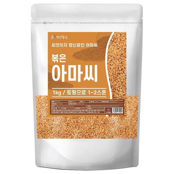 볶은 아마씨 1kg