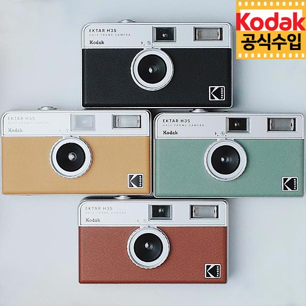 코닥 하프 필름카메라 H35