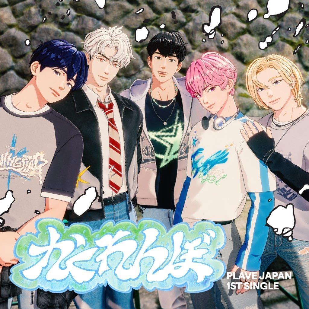 かくれんぼ (初回限定盤) : 알라딘