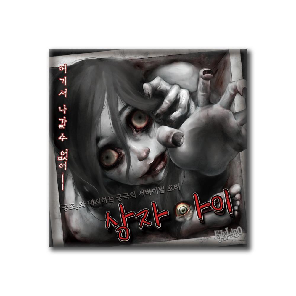 [FASSTO] 상자아이 공포 귀신 방탈출 보드게임 하코온나 언더독게임즈