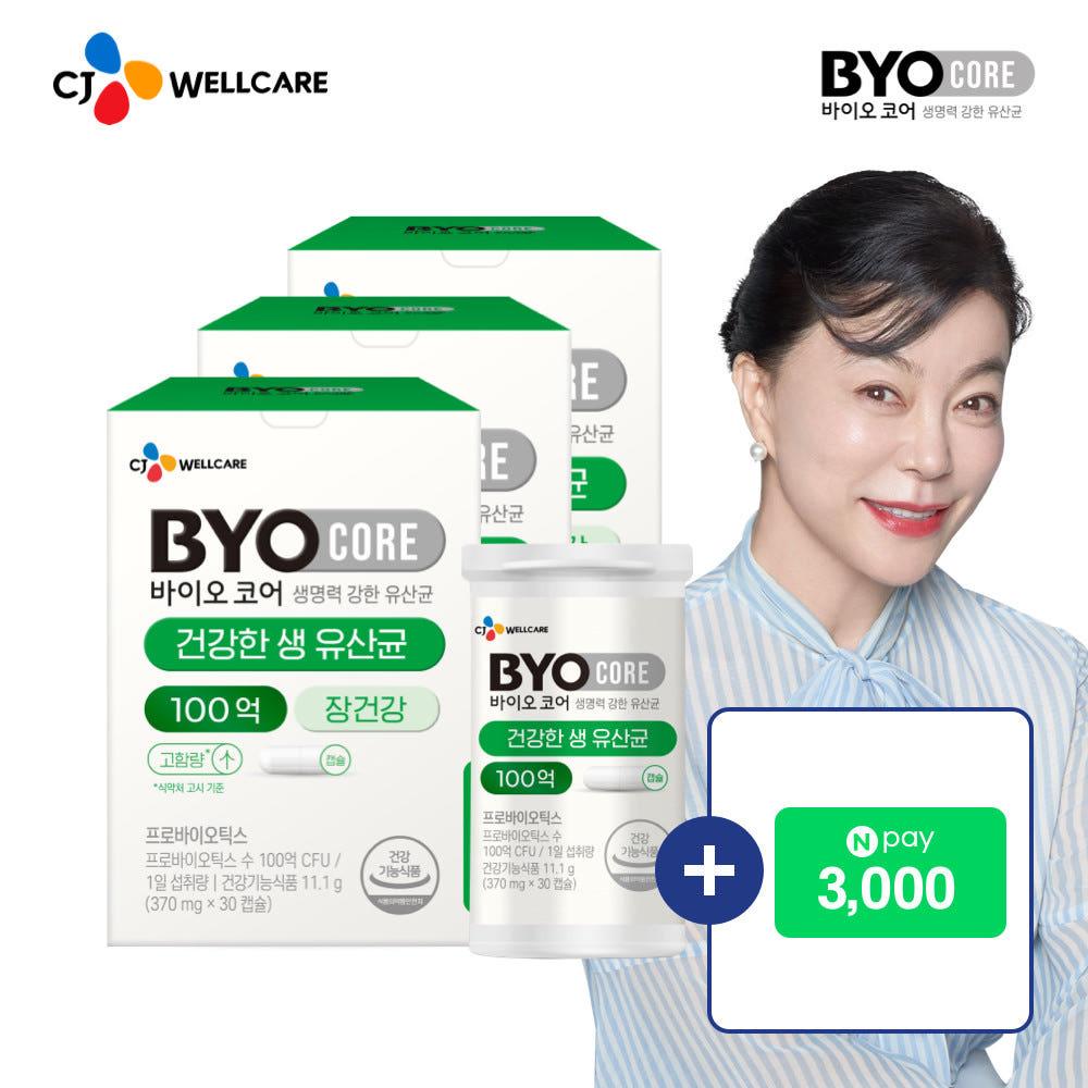 CJ 바이오코어 건강한 생유산균 부자유산균 100억 보장 최화정 유산균 3박스/3개월분 고함량유산균