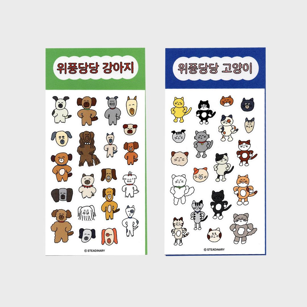위풍당당 강아지와 고양이 스티커