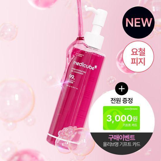 [6/24 하루특가/요철피지 순삭] 메디큐브 PDRN 젤투폼 클렌저 200ml