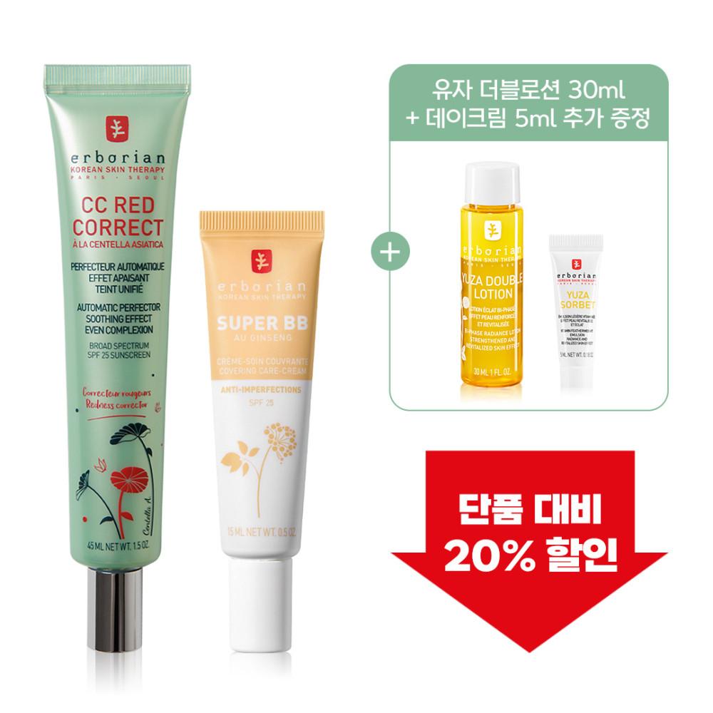 에르보리앙 데일리 베이스 단짝키트 (CC레드코렉트+슈퍼BB#누드)