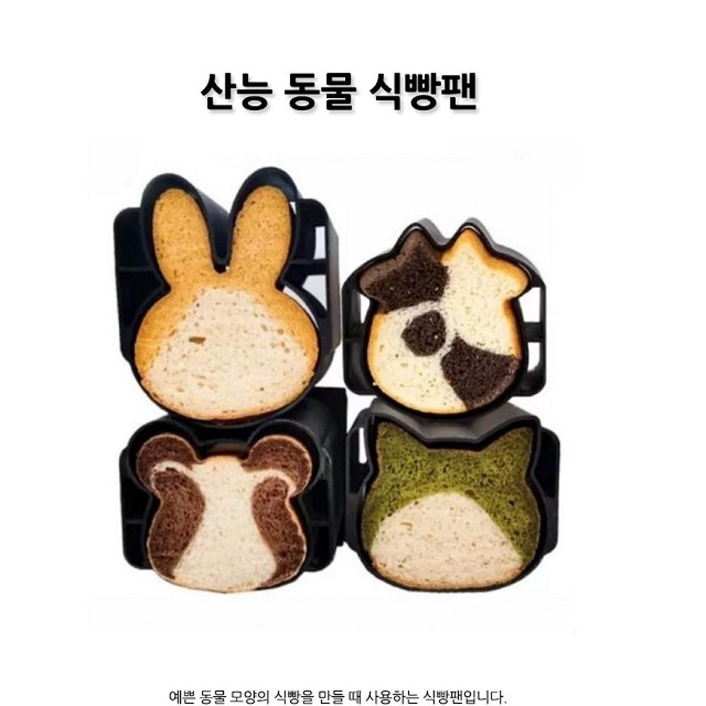 산능 동물모양 식빵틀 - 4종 소 고양이 곰 토끼 모양식빵팬