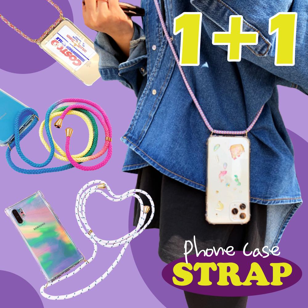 김혜수 핸드폰줄 핸드폰 목걸이 케이스 하이에나 정금자 박나래 김나영 여행용 폰스트랩 루프