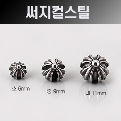 [8-1017-01] 써지컬스틸(십자볼/통과형) 소,중,대 (무도금) (Y) [1개,10개]