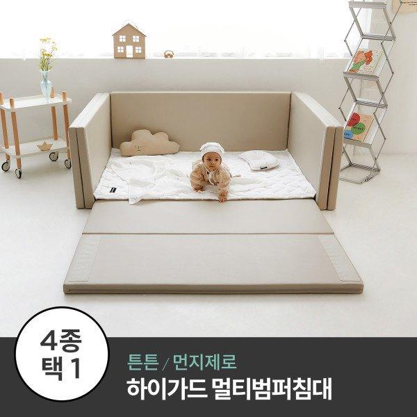 하이가드 멀티범퍼침대 (튼튼/먼지제로)